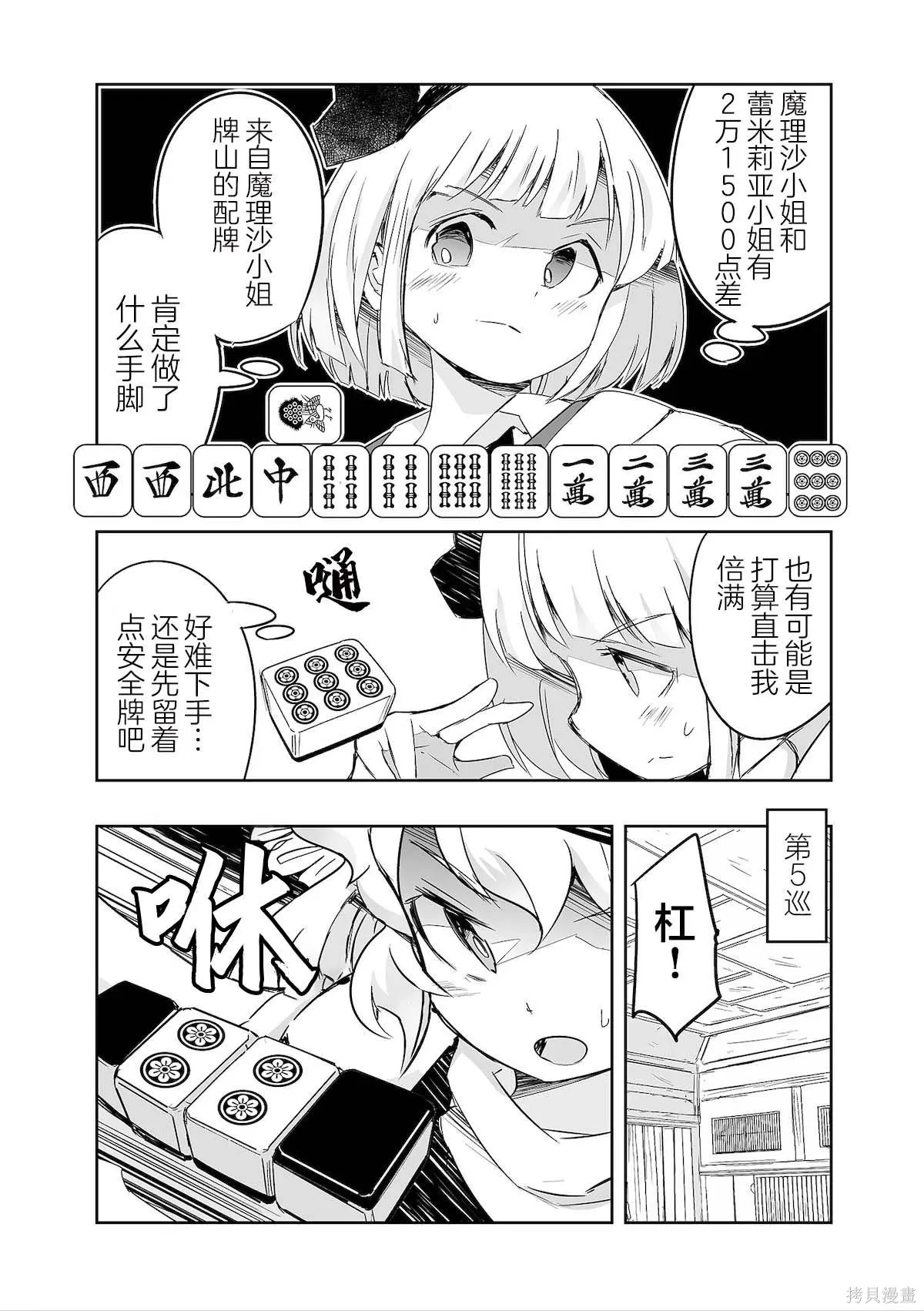 第33话 第13页