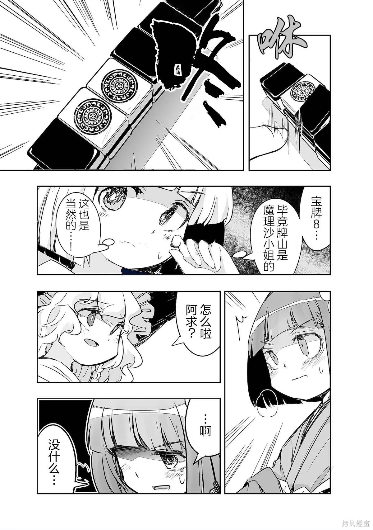 第33话 第14页