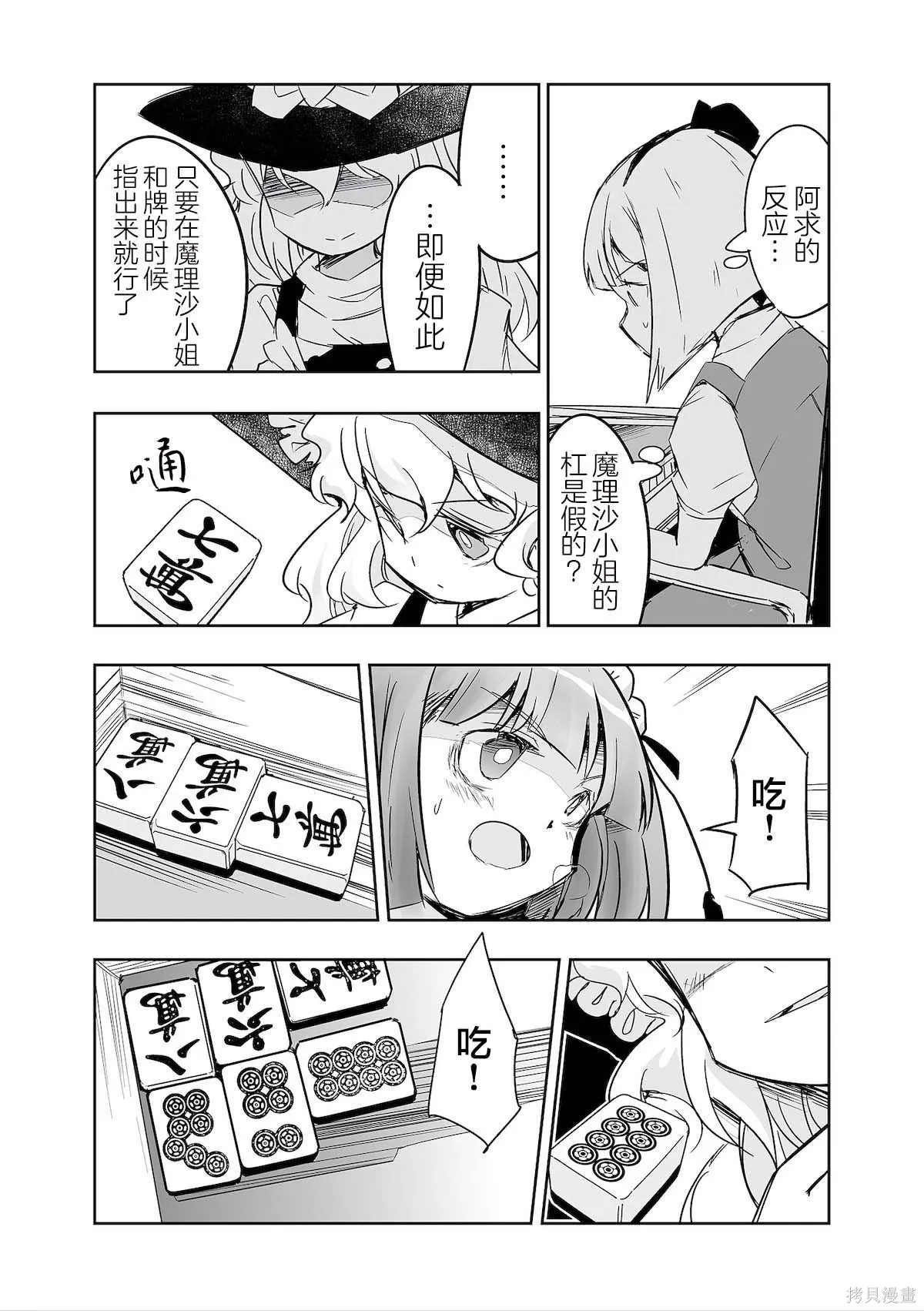 第33话 第15页