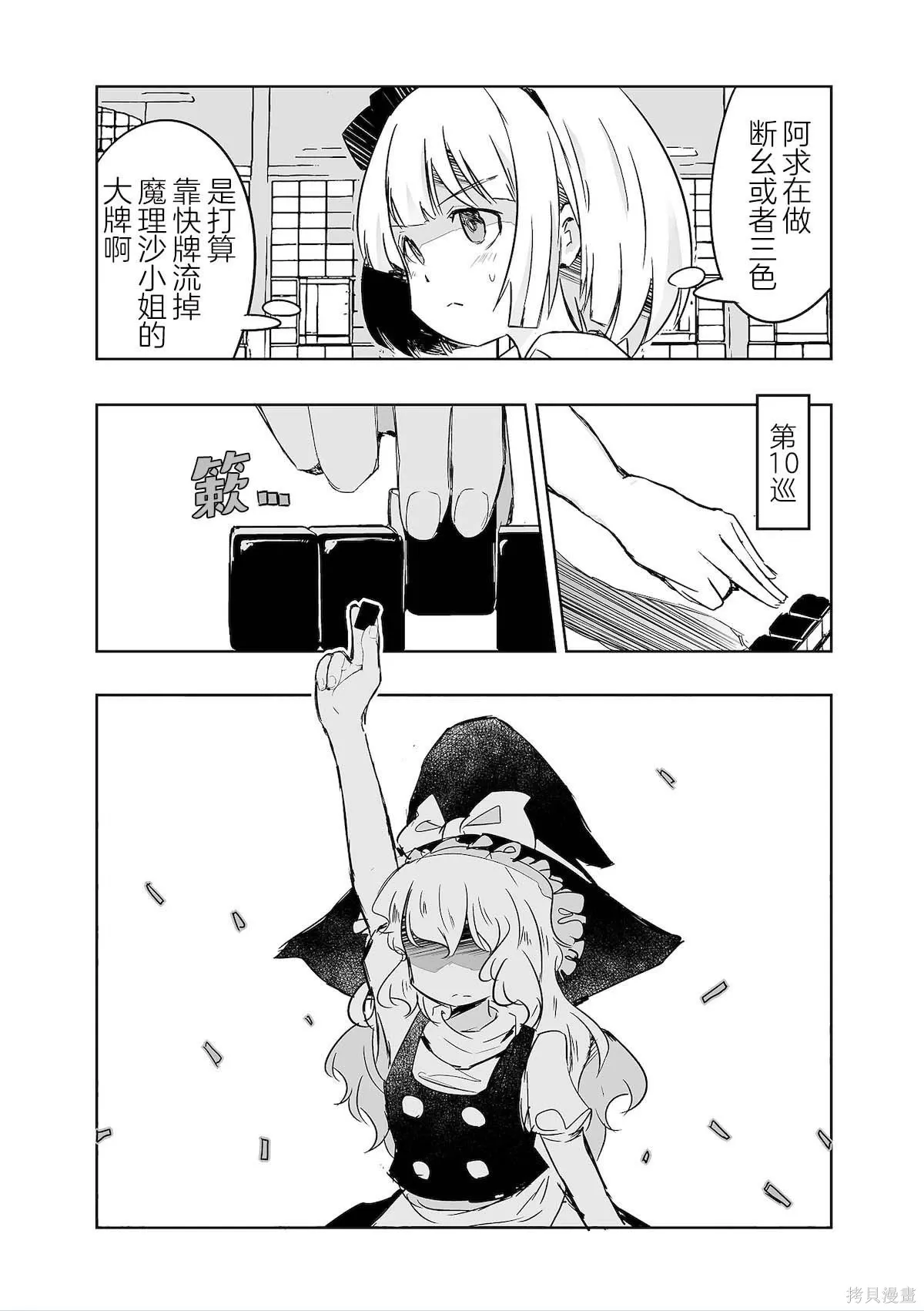 第33话 第16页