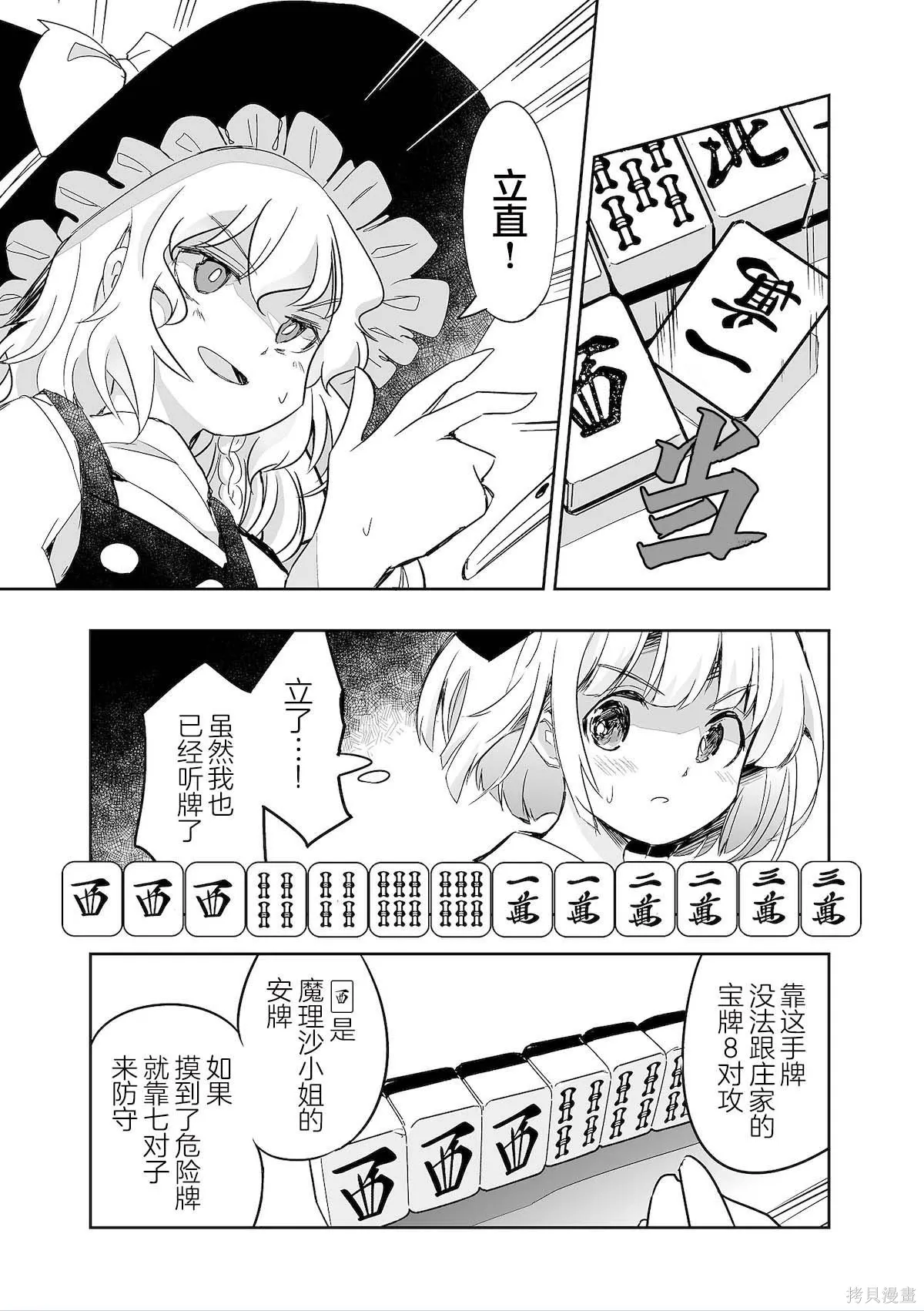 第33话 第17页