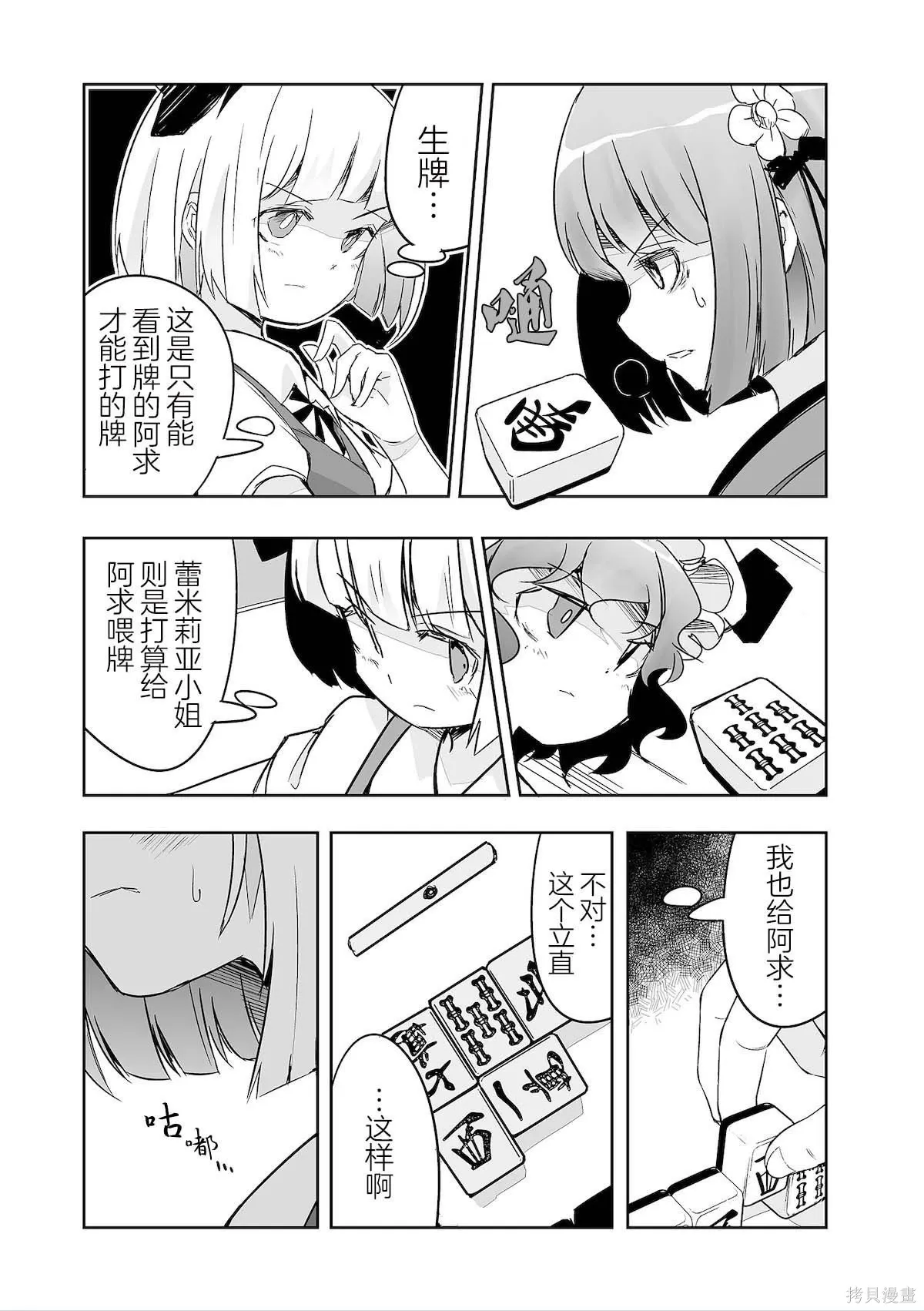 第33话 第18页