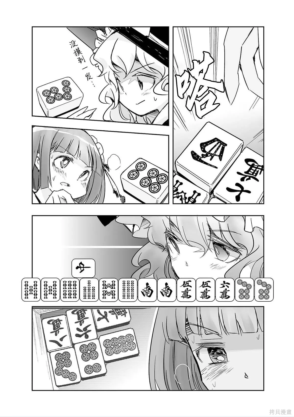 第33话 第19页