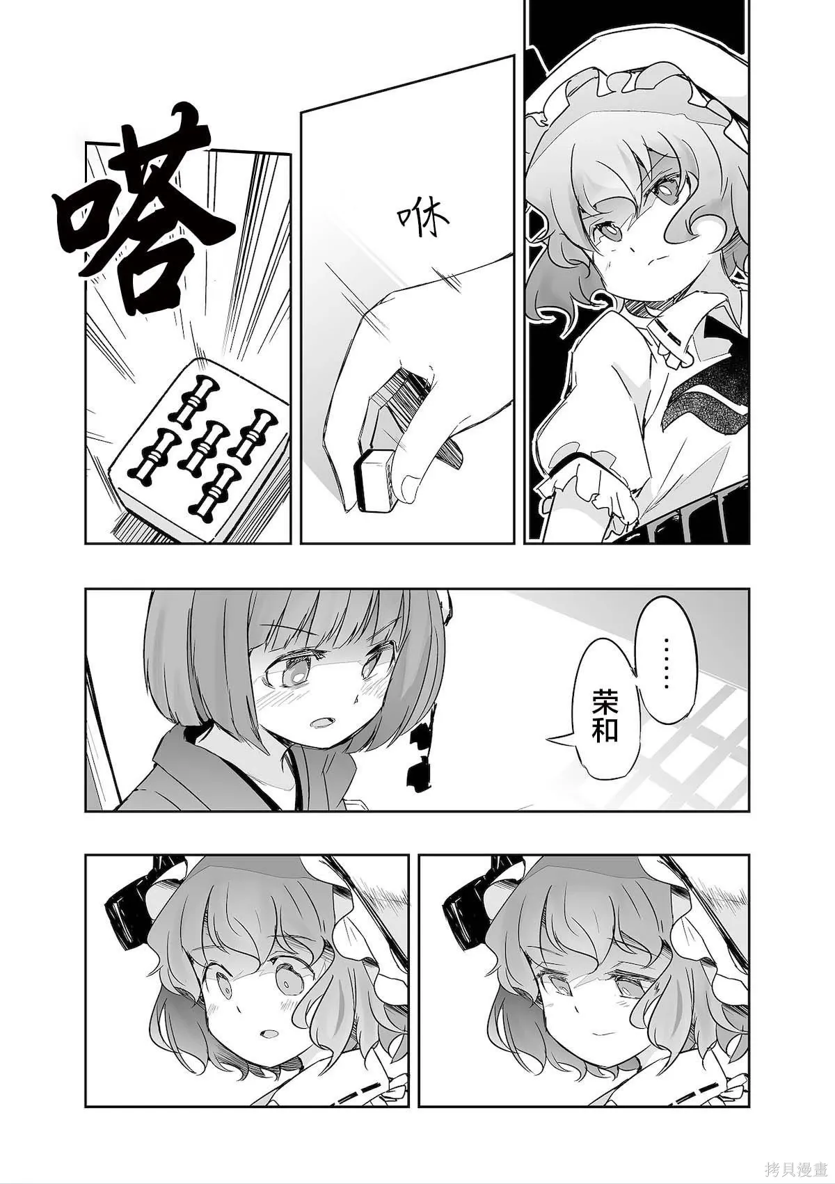 第33话 第20页