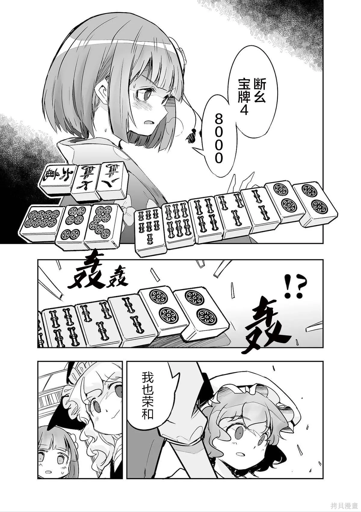 第33话 第21页