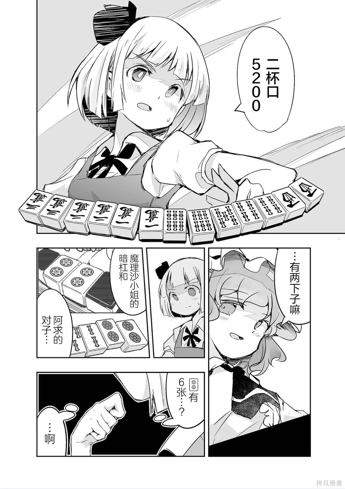 第33话 第22页