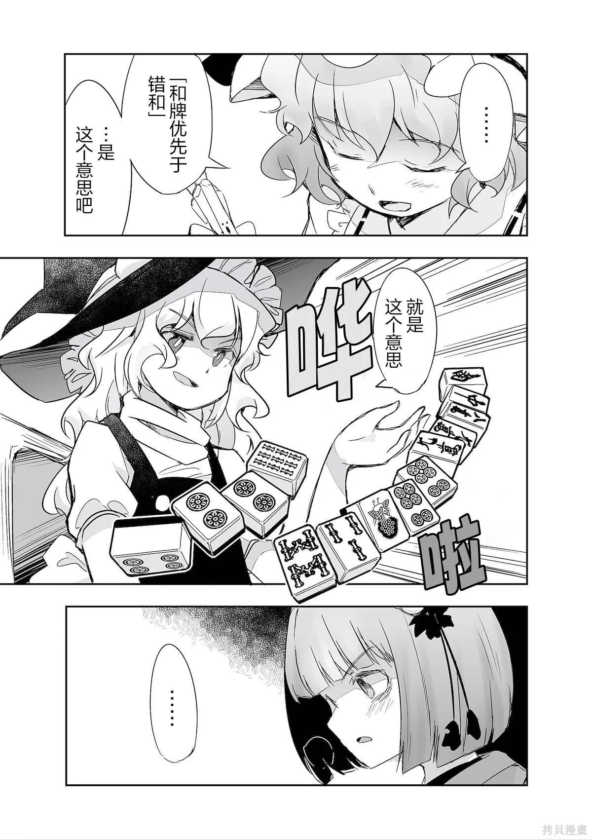 第33话 第23页