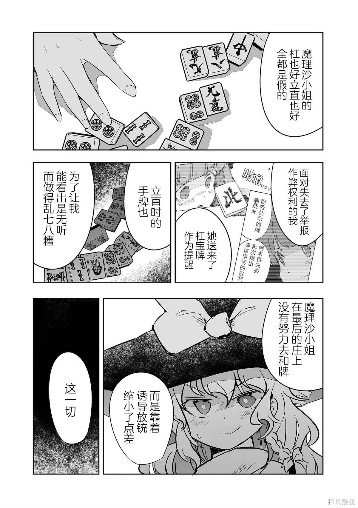 第33话 第24页