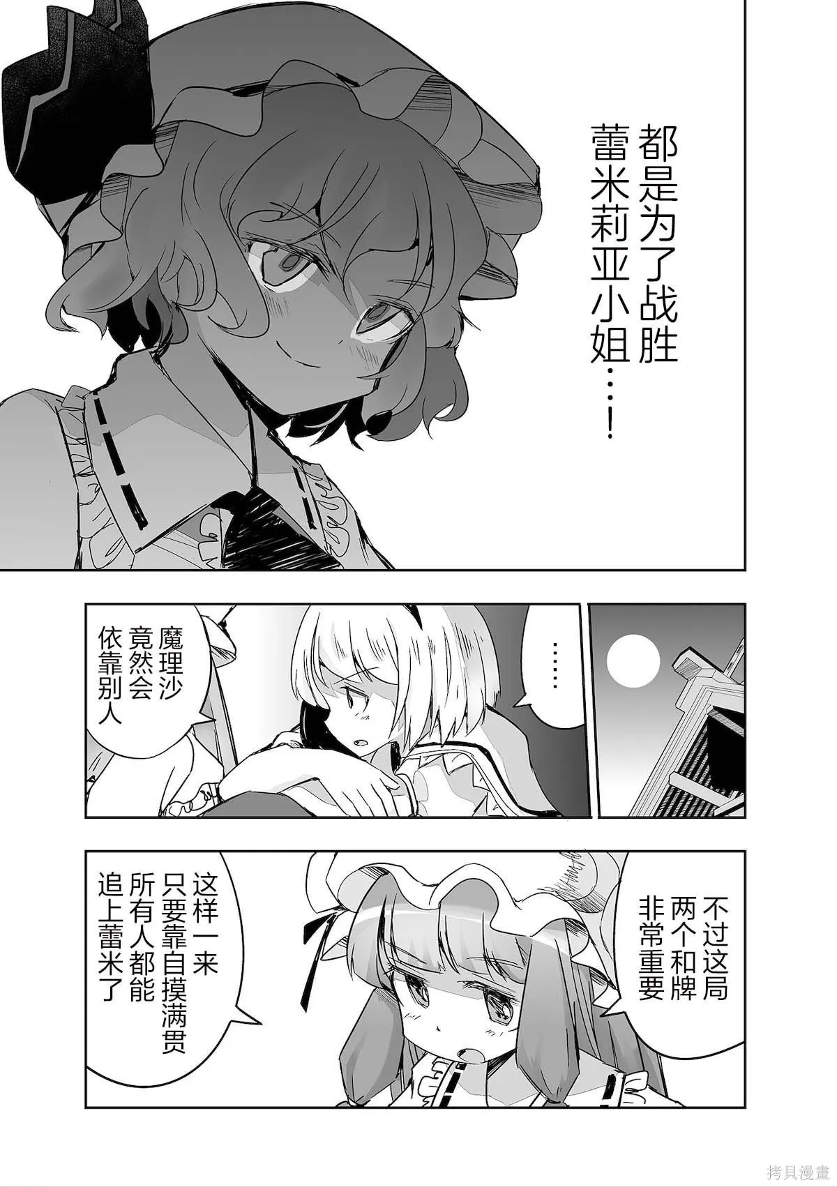 第33话 第25页