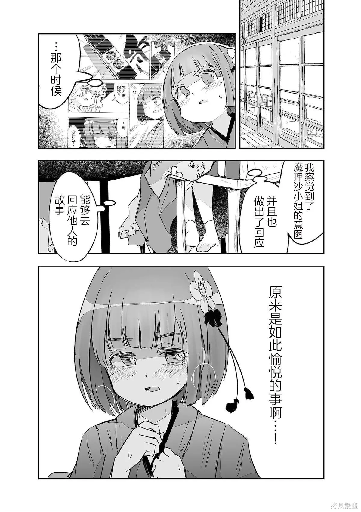 第33话 第26页