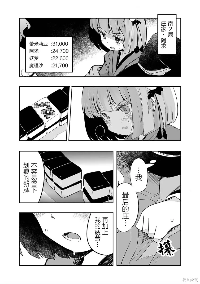 第34话 第2页