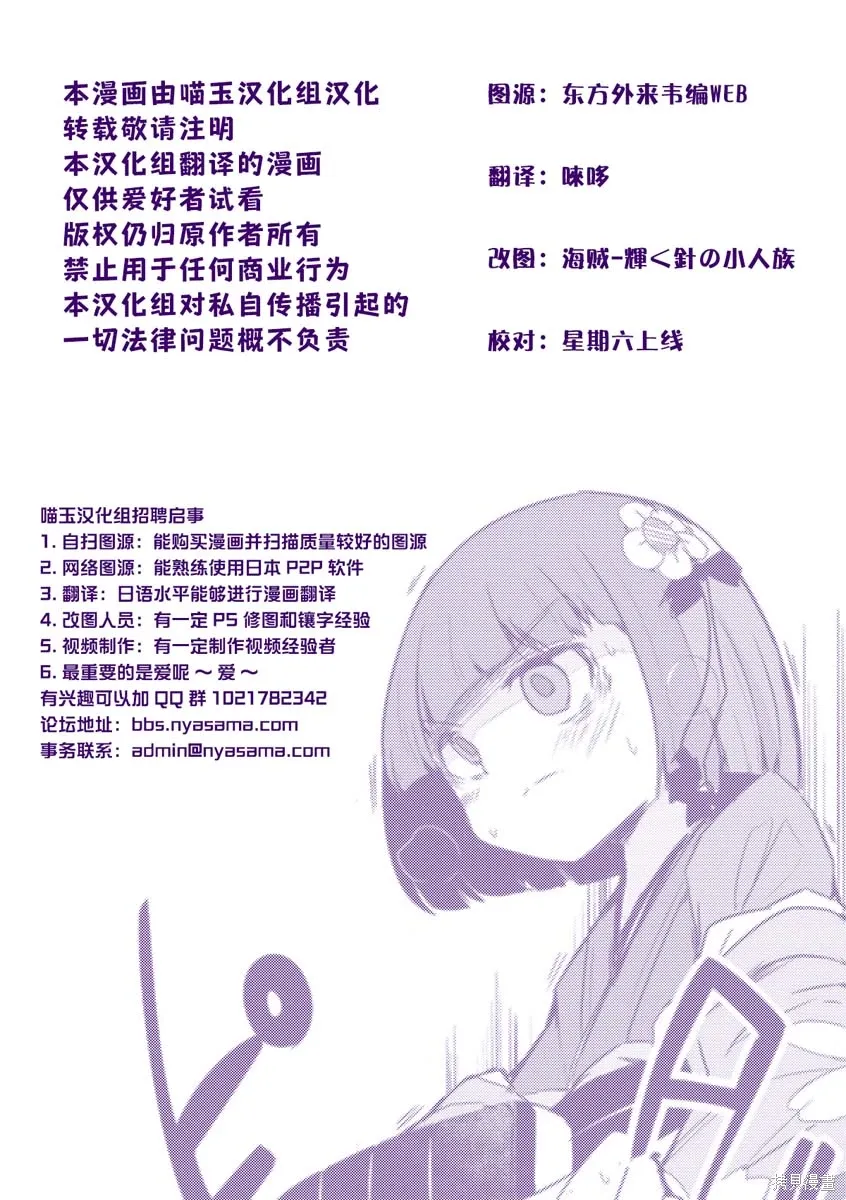 第34话 第3页