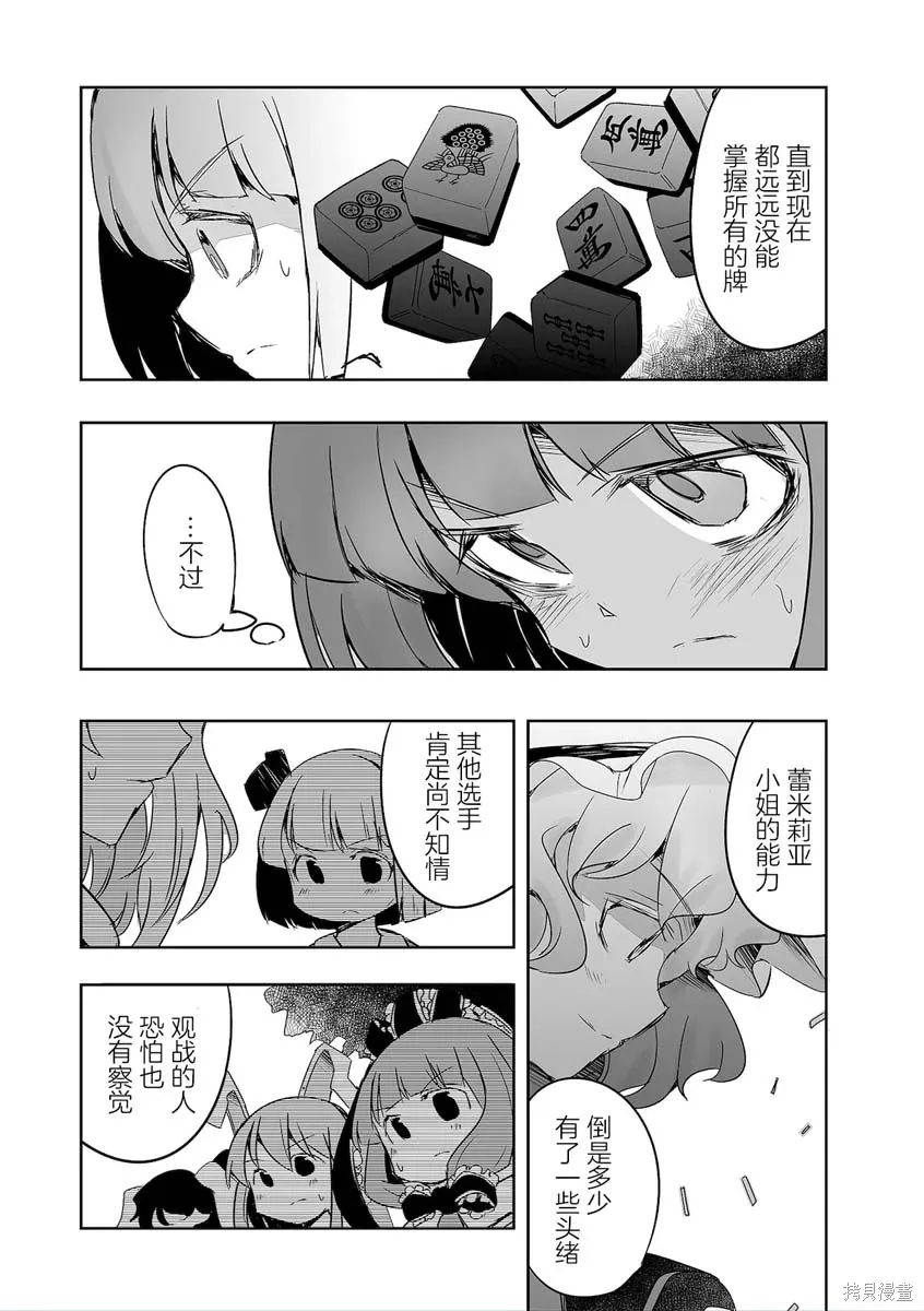第34话 第4页