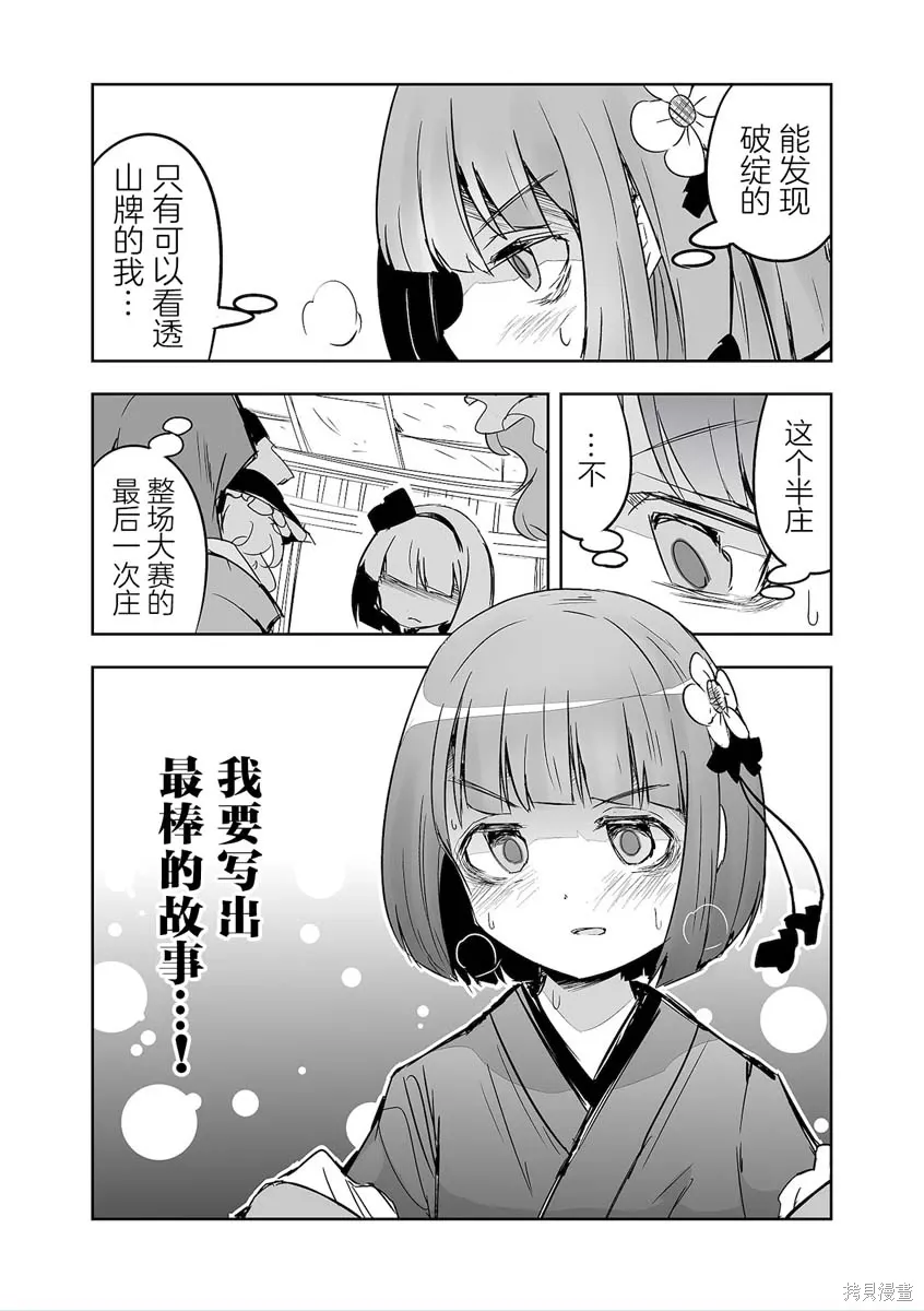 第34话 第5页