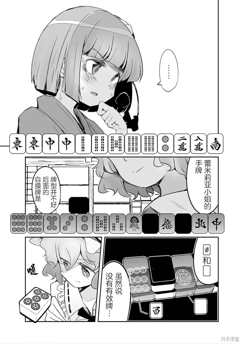 第34话 第7页