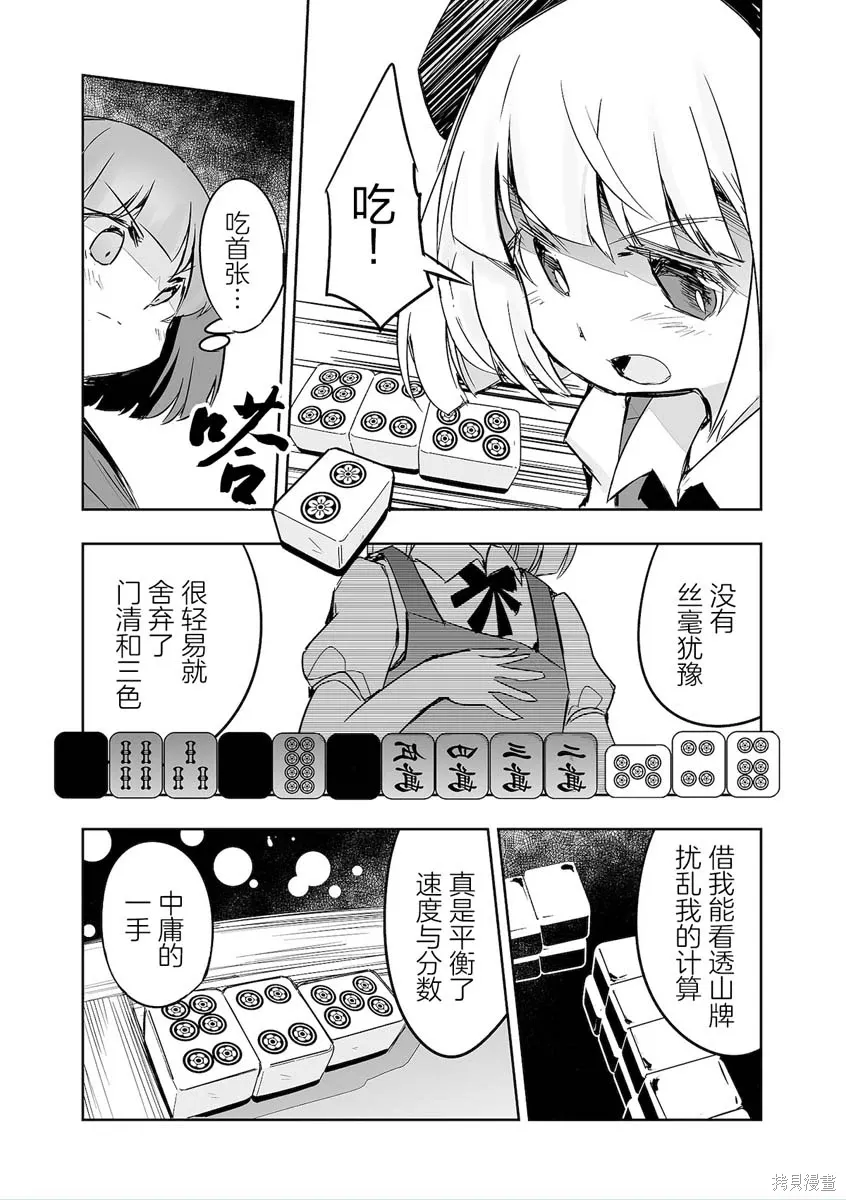 第34话 第8页