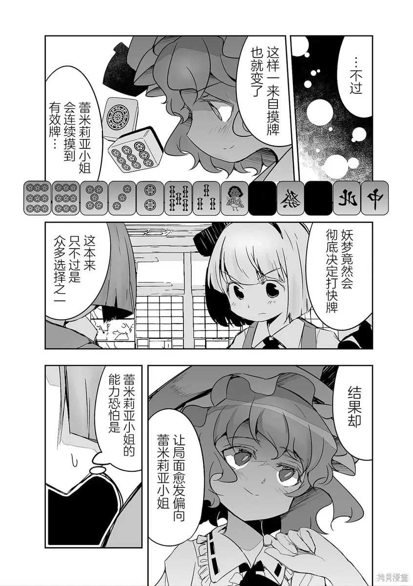 第34话 第9页