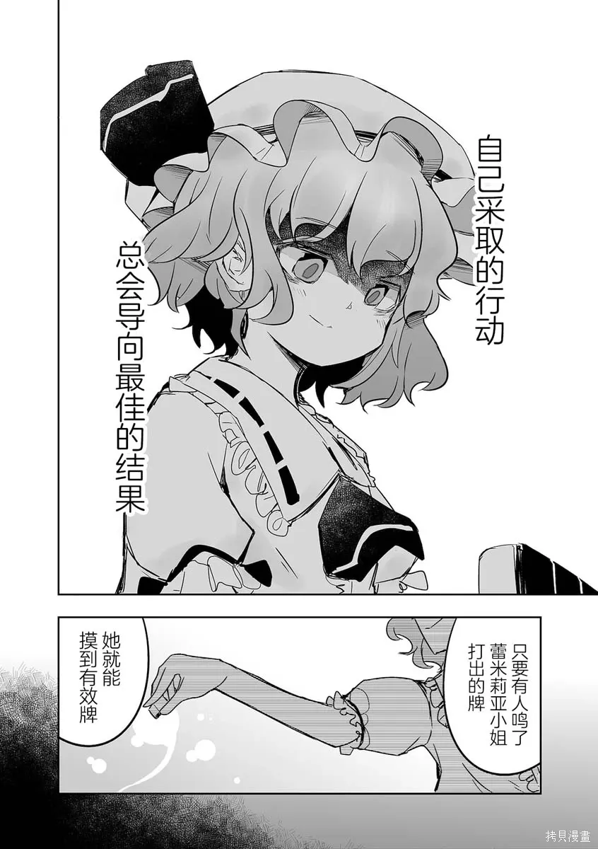 第34话 第10页