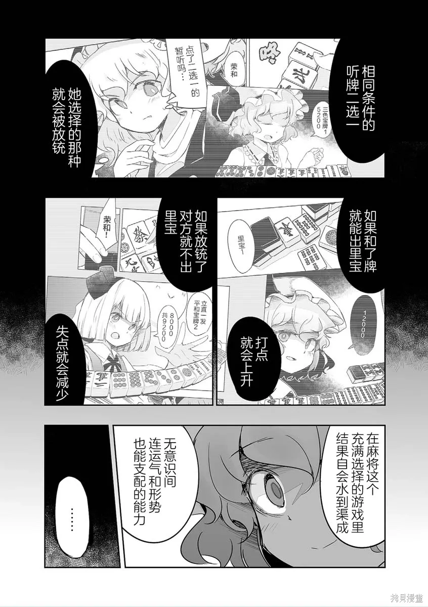 第34话 第11页