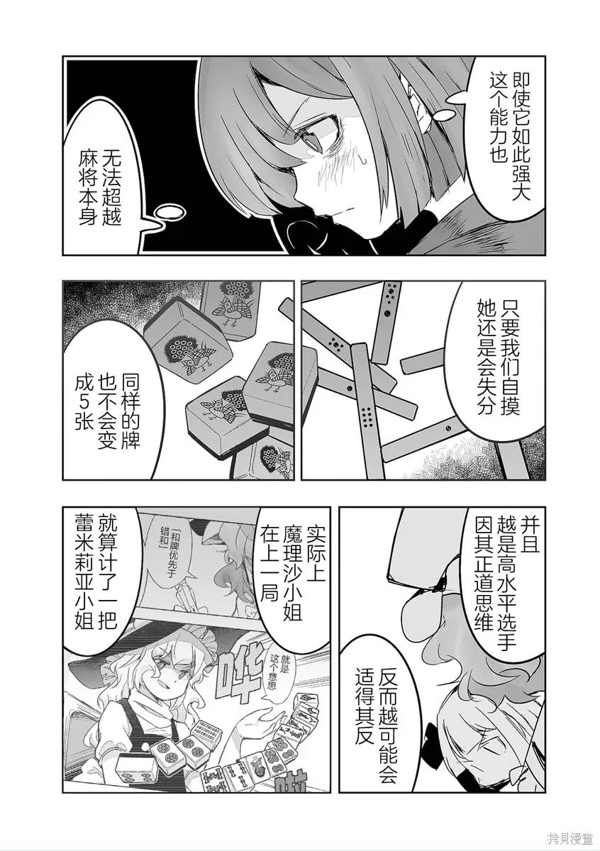 第34话 第12页