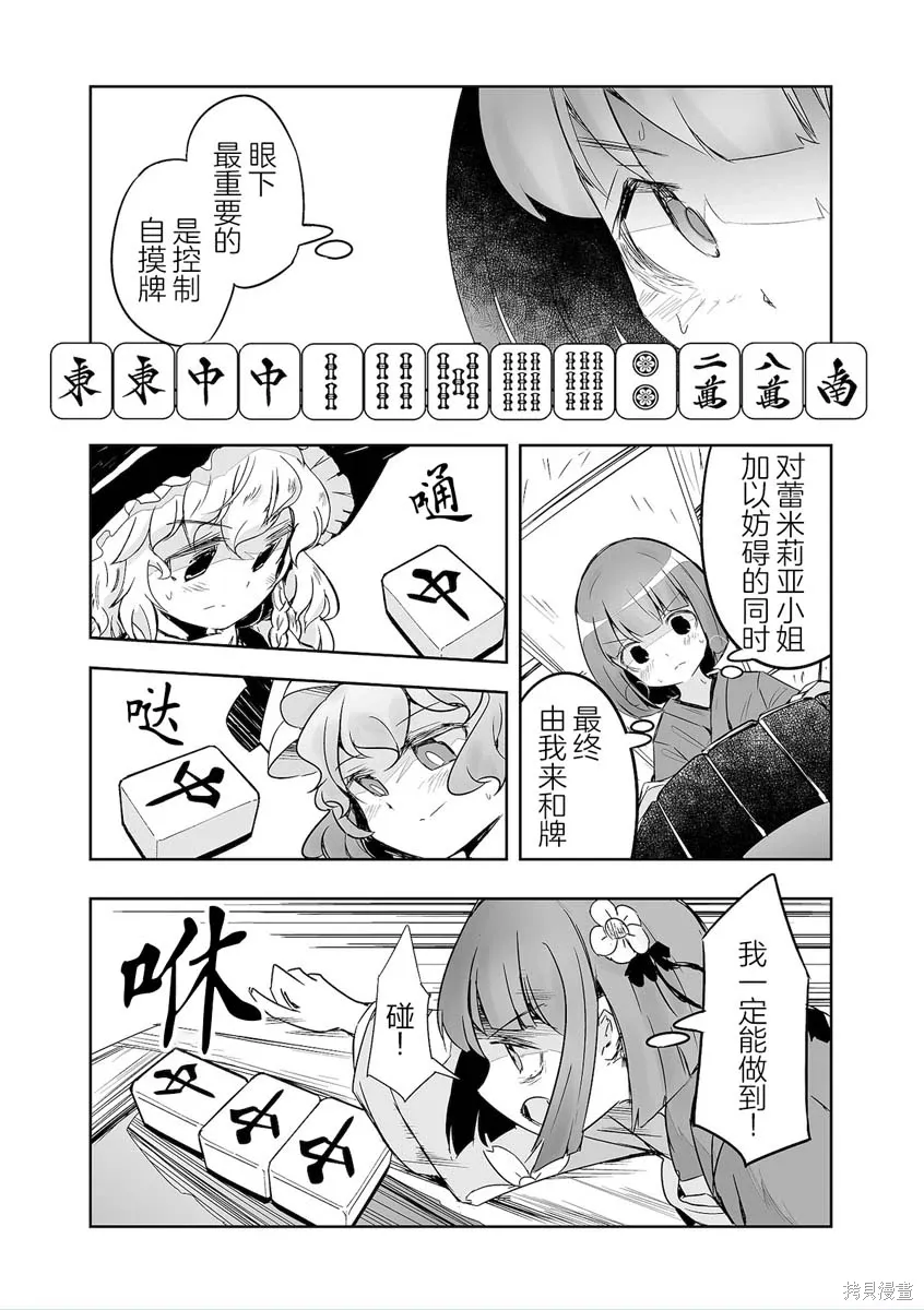第34话 第13页