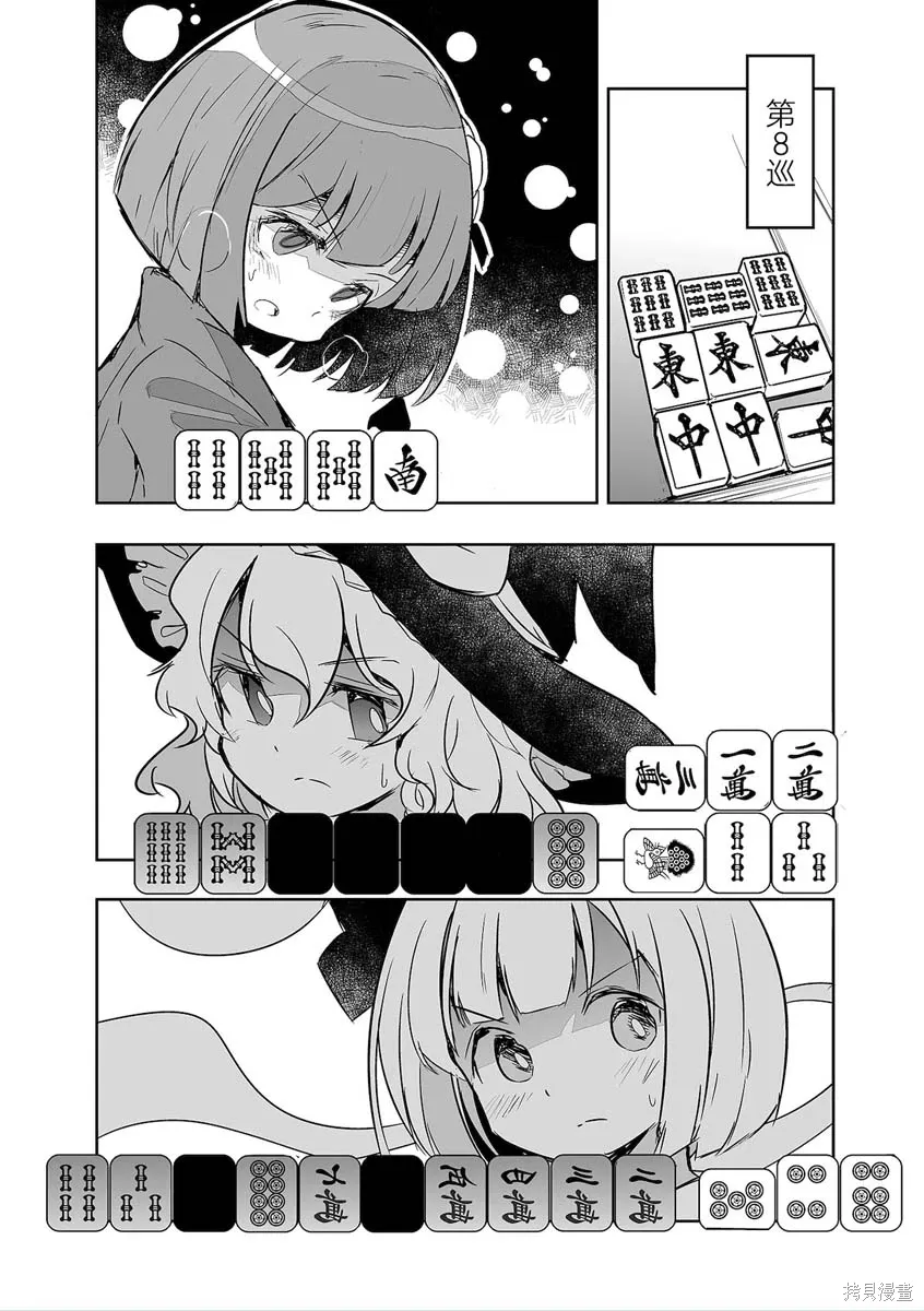 第34话 第14页