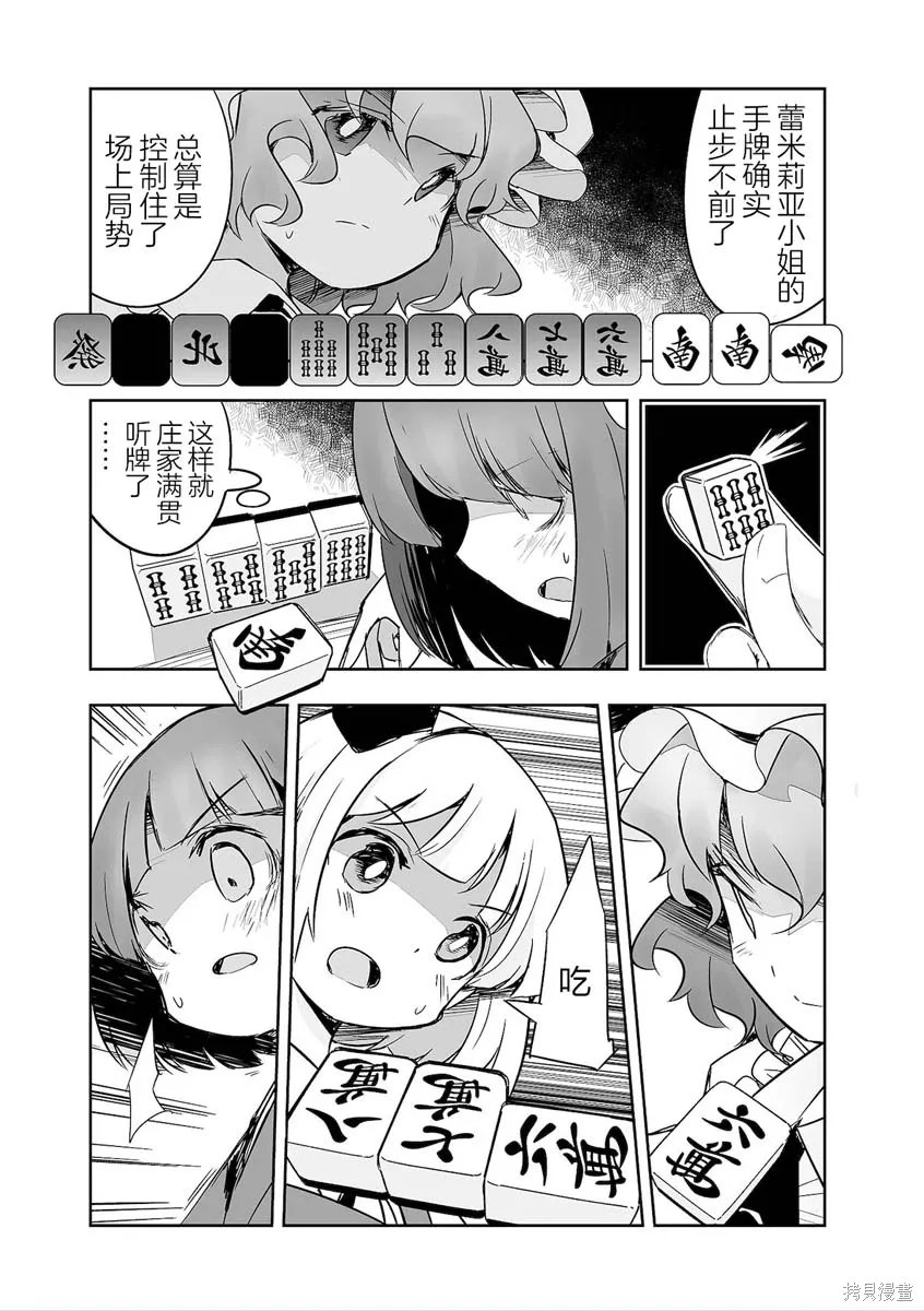 第34话 第15页