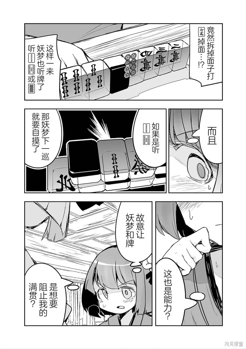 第34话 第16页