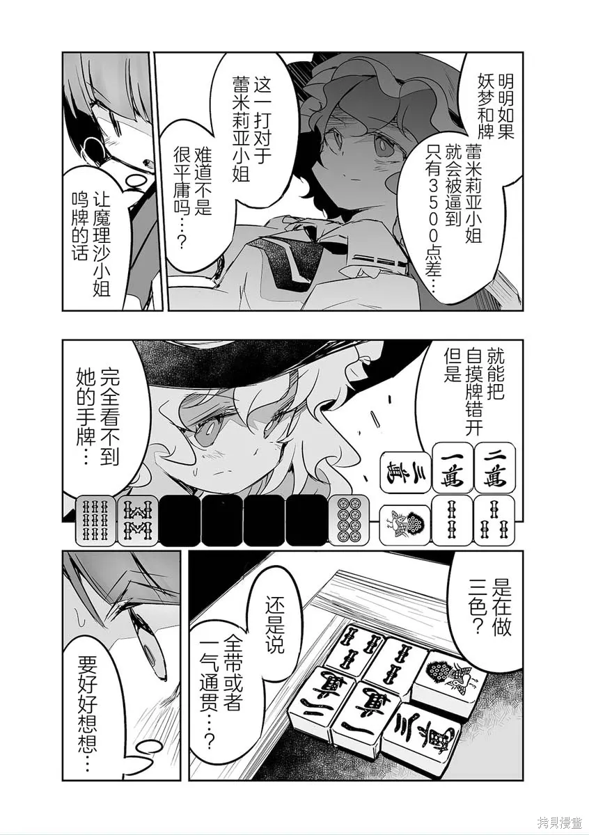 第34话 第17页