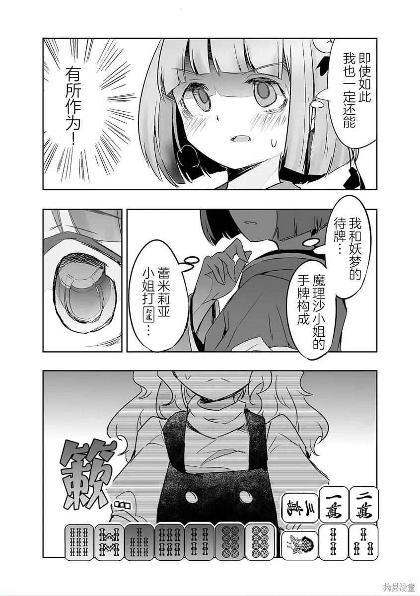 第34话 第18页