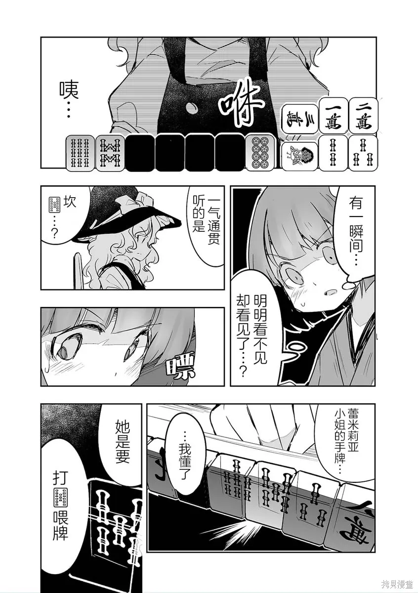 第34话 第19页
