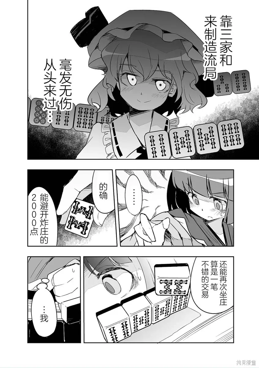第34话 第20页