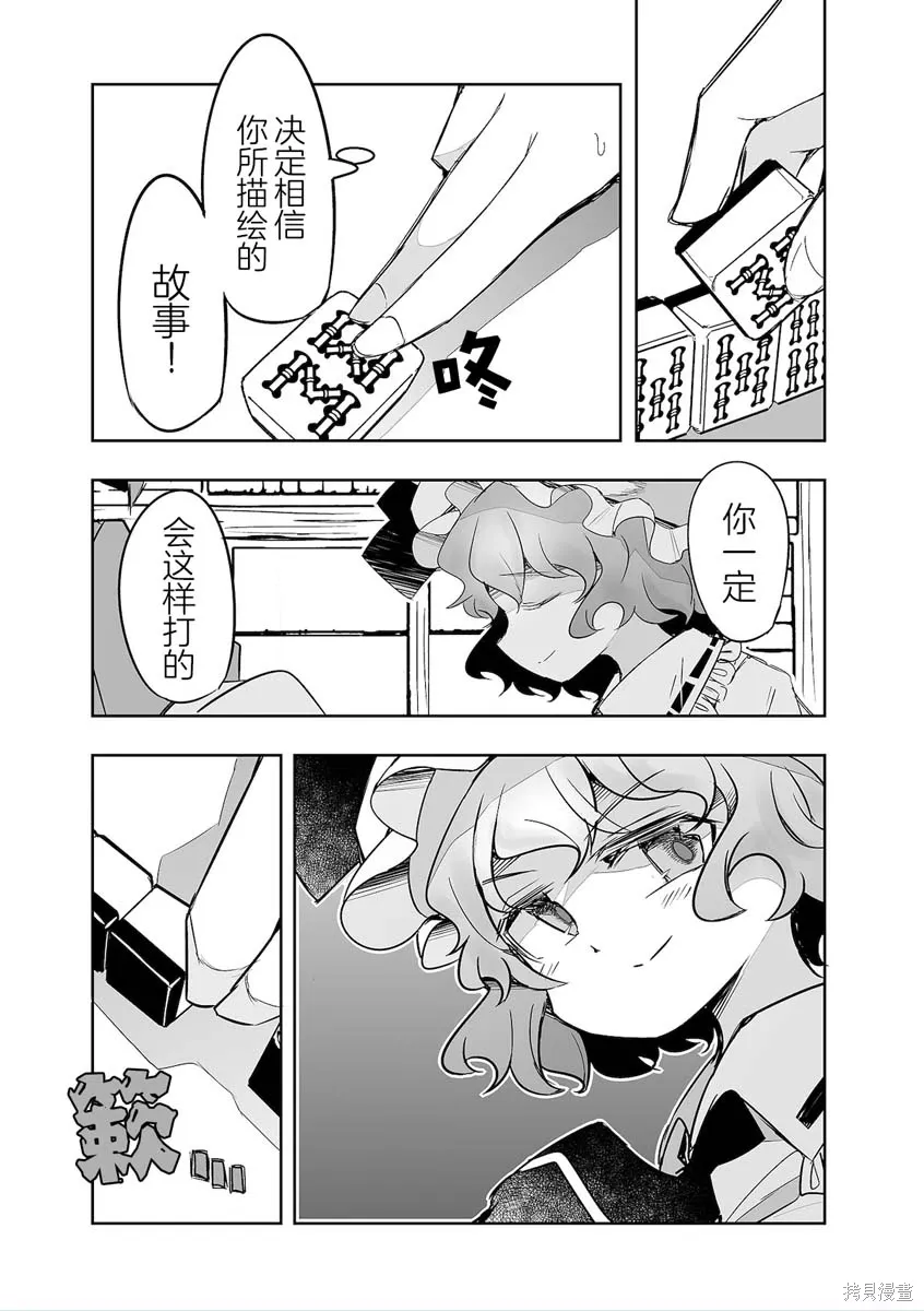 第34话 第21页