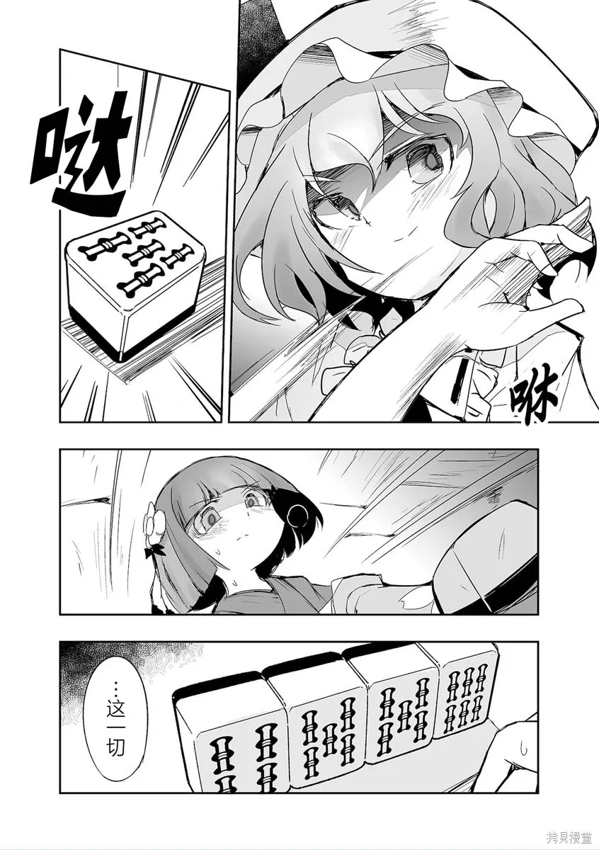 第34话 第22页