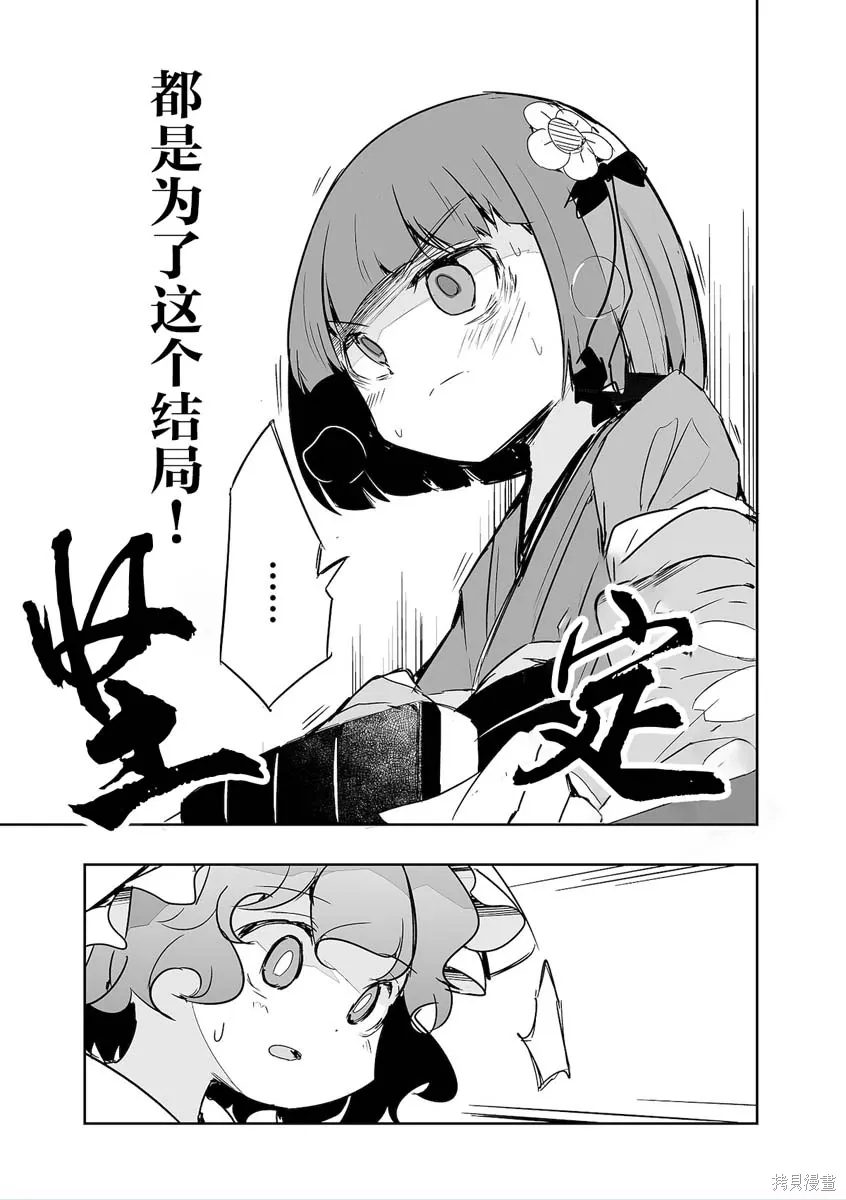 第34话 第23页