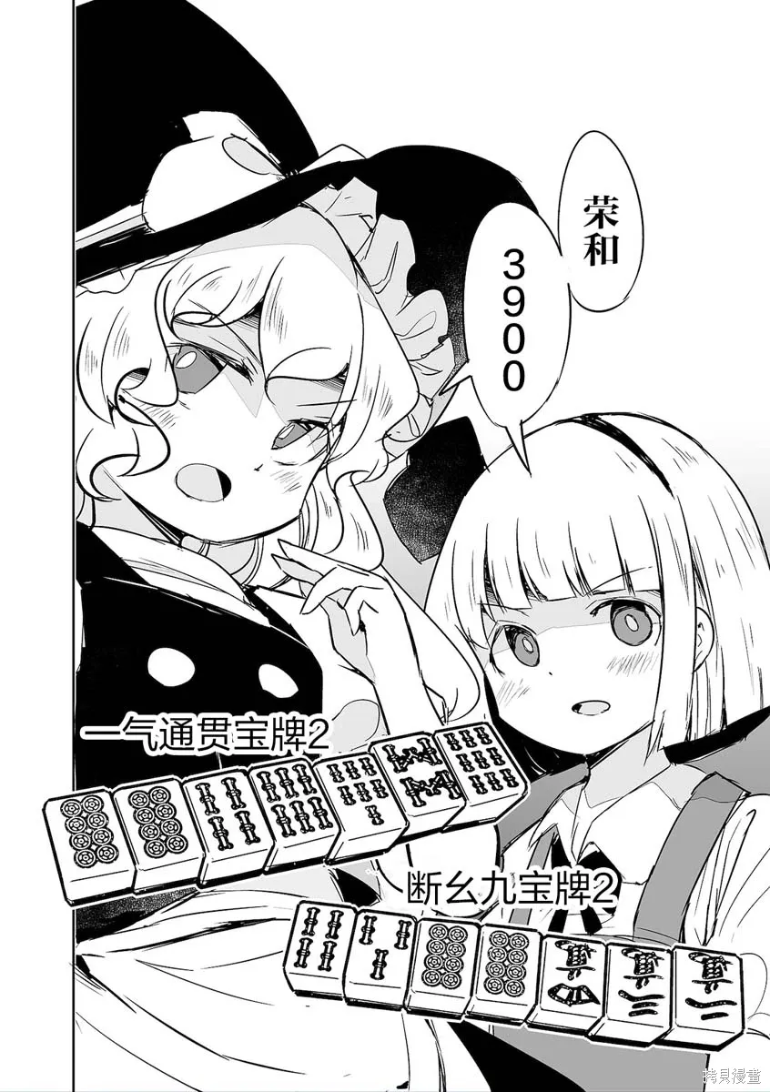 第34话 第24页