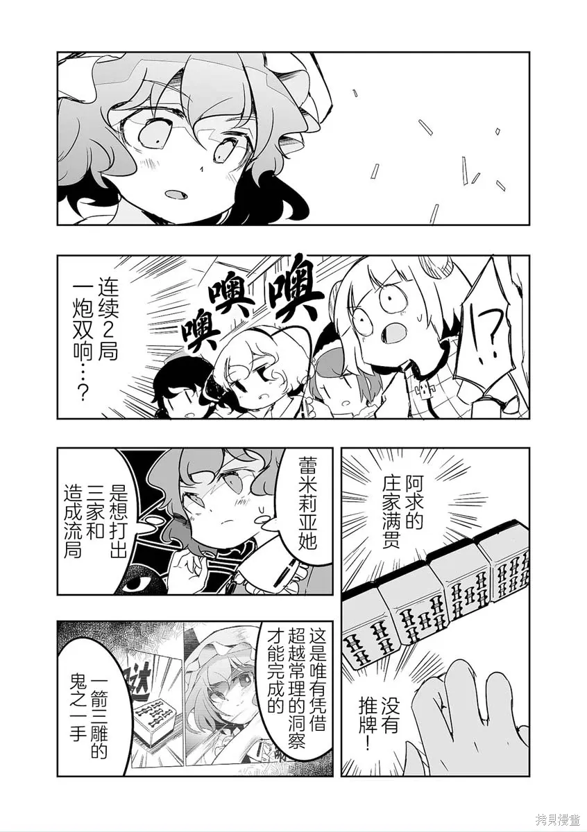 第34话 第25页