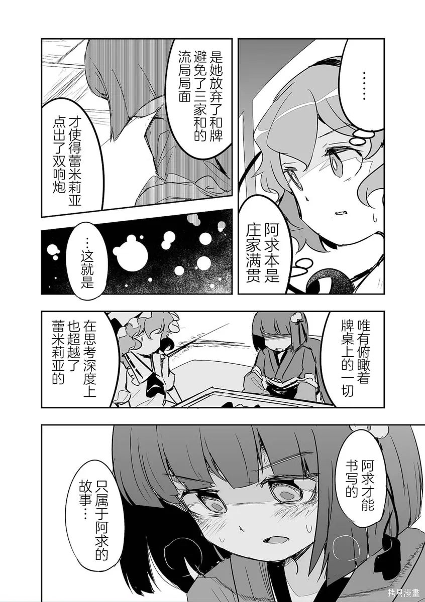 第34话 第26页