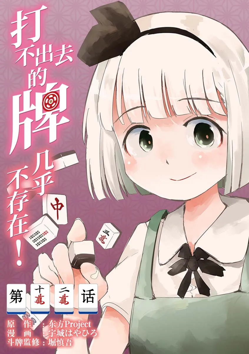 第12话 第2页