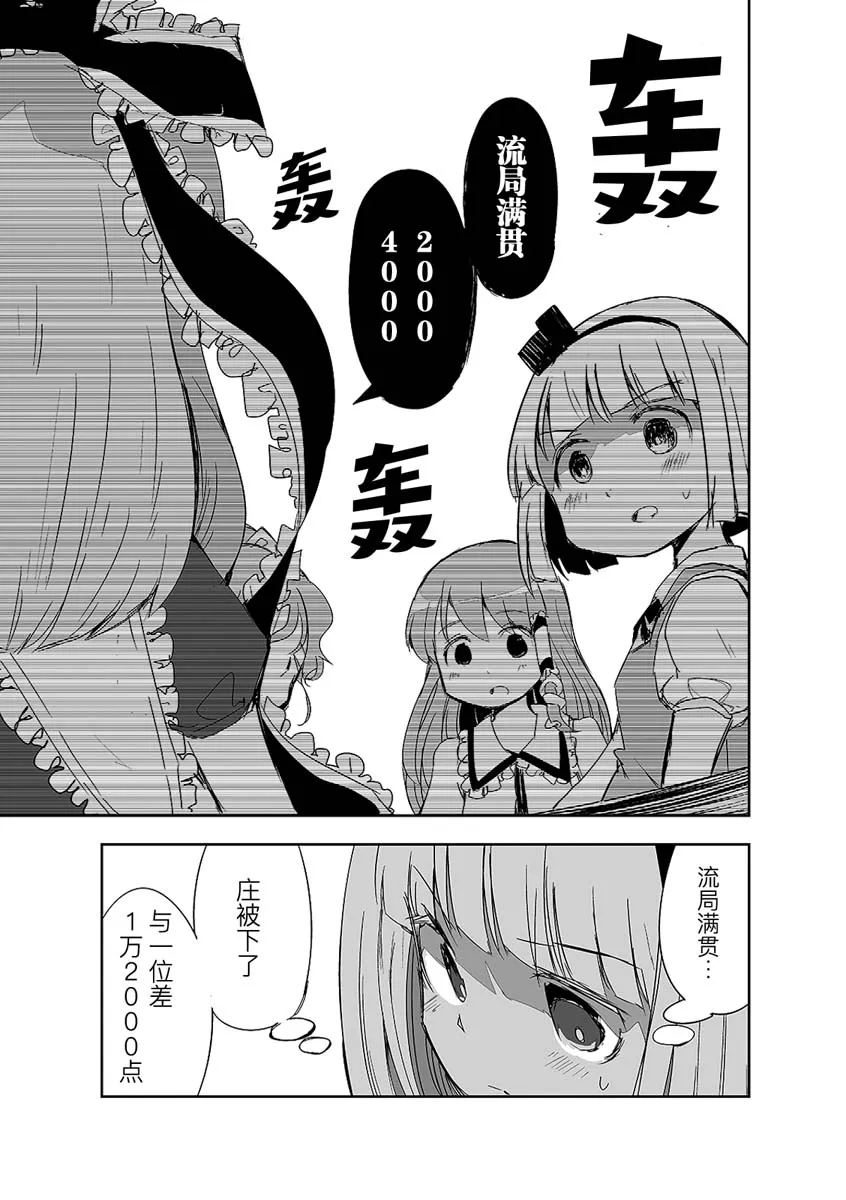 第12话 第3页