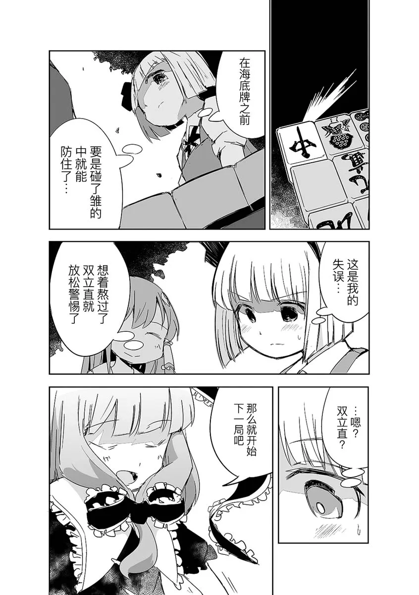 第12话 第4页