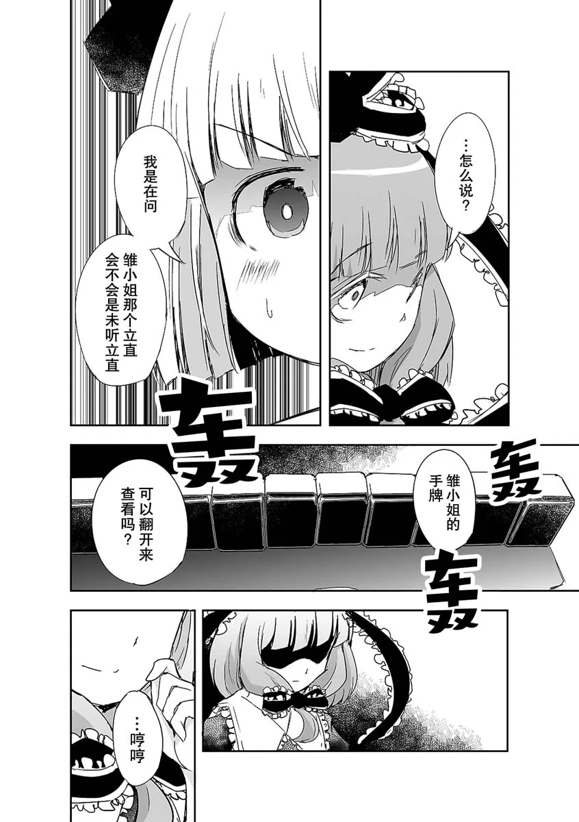 第12话 第6页