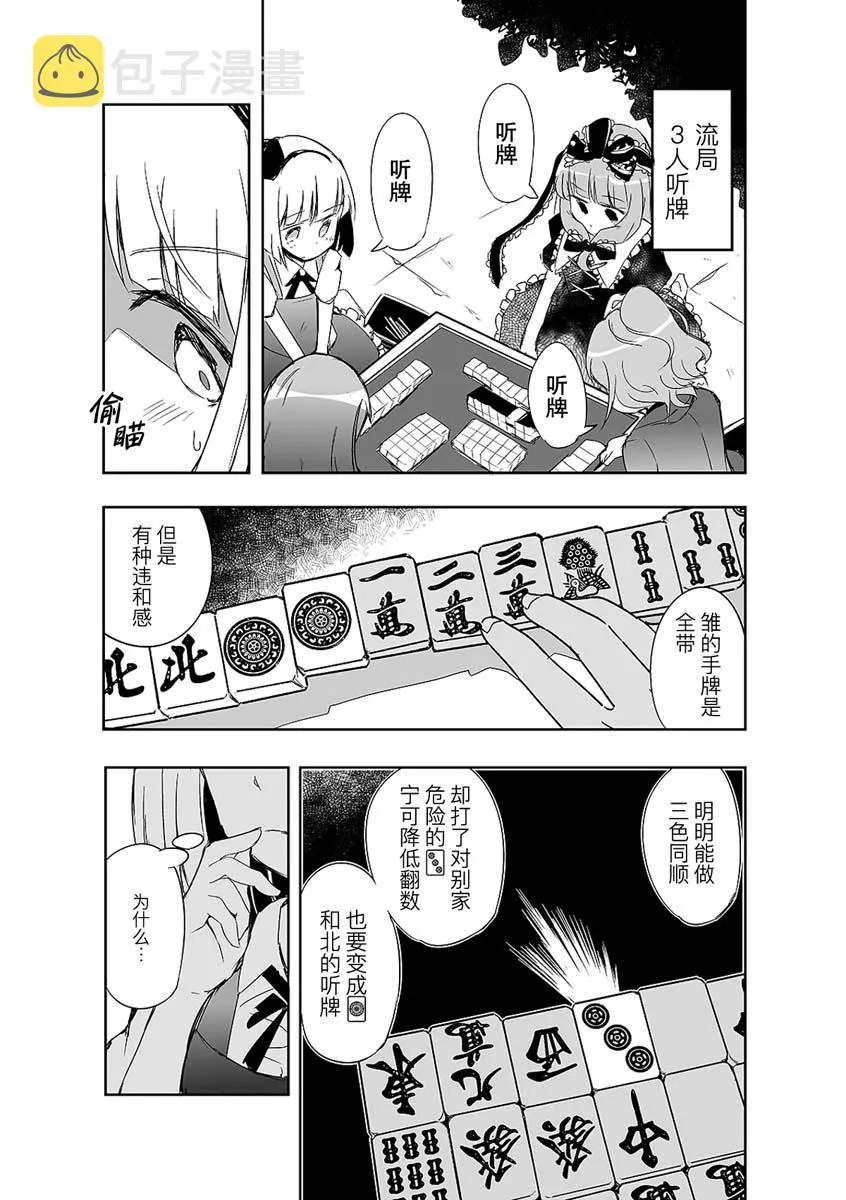 第12话 第11页