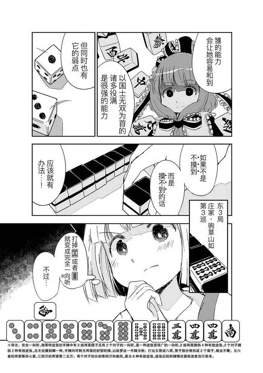 第12话 第13页