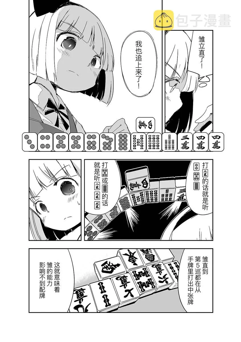 第12话 第16页