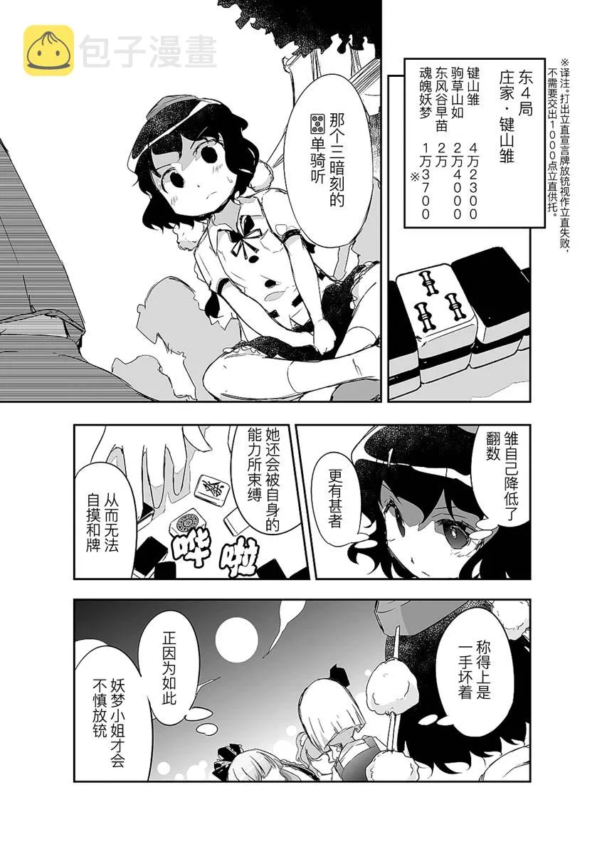 第12话 第19页
