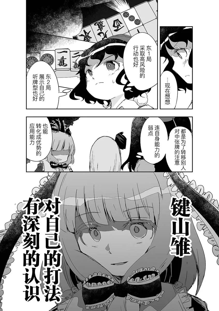 第12话 第20页