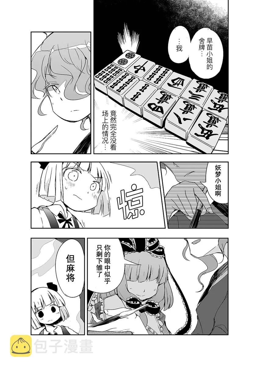 第12话 第23页