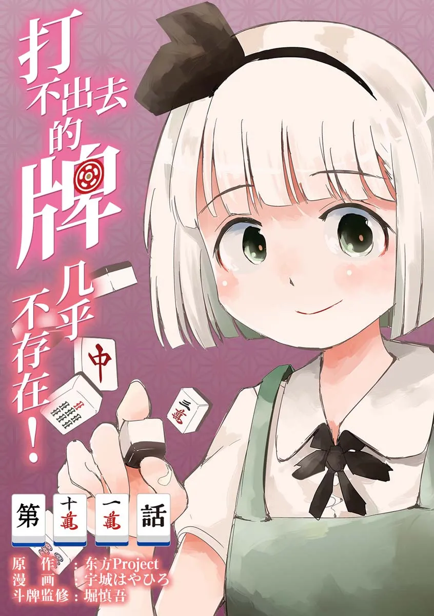 第11话 第2页