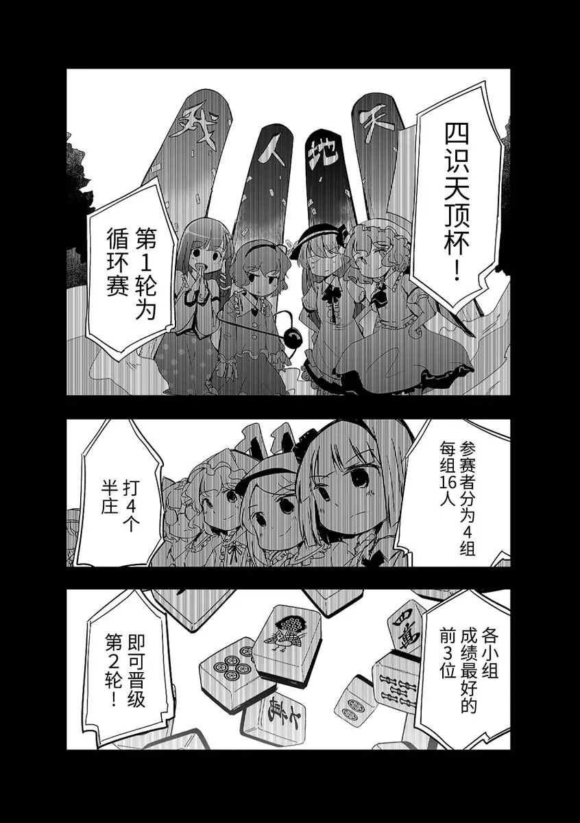 第11话 第3页